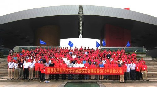 2016年深港澳校友会换届暨迎新大会合影留念